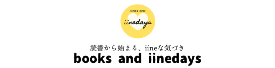 books and iinedays