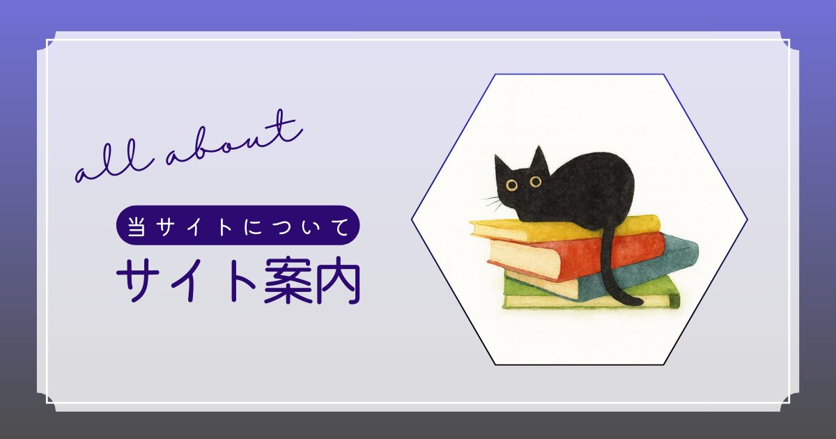 本の上に座る黒猫の水彩イラスト