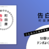 『告白』（町田康）の書評アイキャッチ画像
