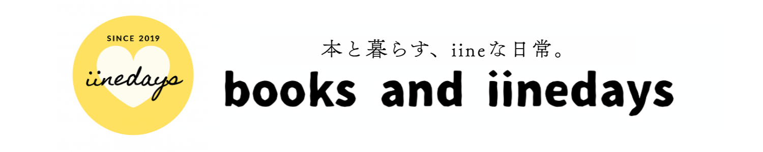 books and iinedays